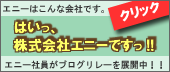 �G�j�[�u���O