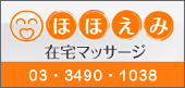 �قق��ݍݑ�}�b�T�[�W