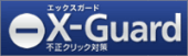 x-guard